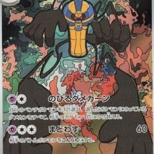 Pokemon Cofagrigus Japanese