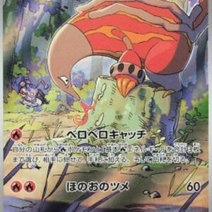 Pokemon Heatmor Korean