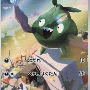 Pokemon Trubbish Korean