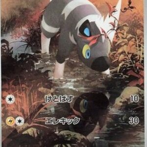 Pokemon Blitzle Japanese