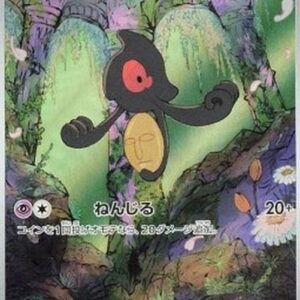 Pokemon Yamask Japanese