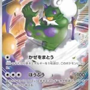 Pokemon Tornadus Japanese