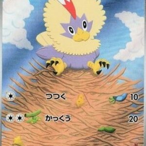 Pokemon Rufflet Japanese