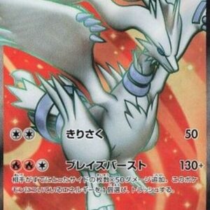 Pokemon Reshiram ex Korean