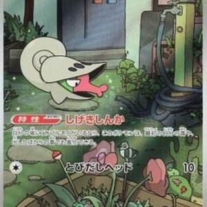 Pokemon Shelmet Japanese