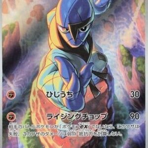 Pokemon Sawk Japanese