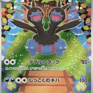 Pokemon Zweilous Japanese