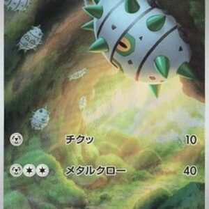 Pokemon Ferroseed Japanese