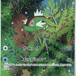 Pokemon Basculin Japanese