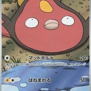 Pokemon Stunfisk Japanese