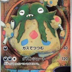 Pokemon Garbodor Japanese