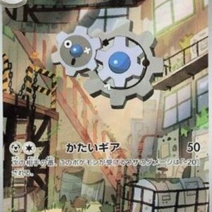 Pokemon Klang Japanese