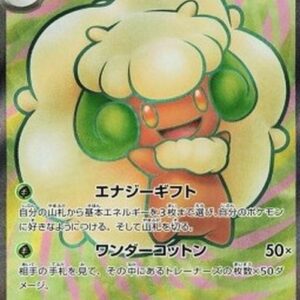Pokemon Whimsicott ex Japanese