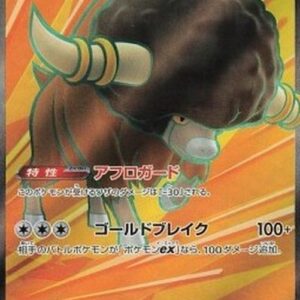 Pokemon Bouffalant ex Japanese