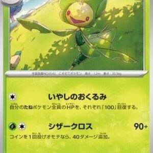 Pokemon Leavanny Japanese