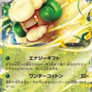 Pokemon Whimsicott ex Japanese