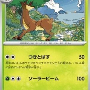 Pokemon Sawsbuck Japanese