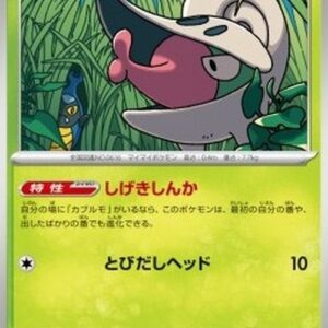 Pokemon Shelmet Japanese