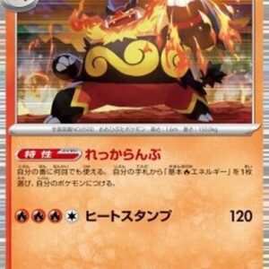 Pokemon Emboar Japanese