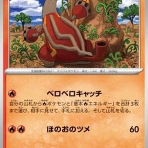 Pokemon Heatmor Japanese