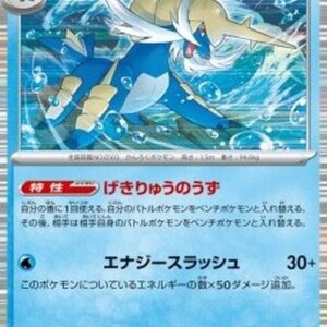 Pokemon Samurott Japanese