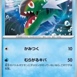 Pokemon Basculin Japanese