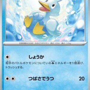 Pokemon Ducklett Japanese