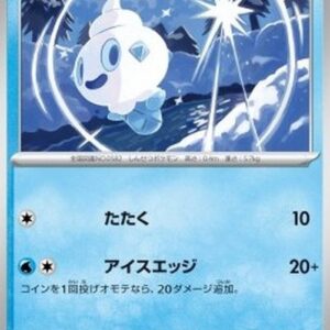 Pokemon Vanillite Japanese