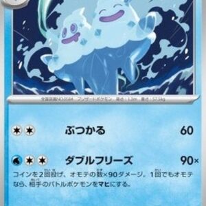 Pokemon Vanilluxe Japanese