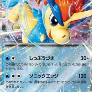 Pokemon Keldeo ex Japanese