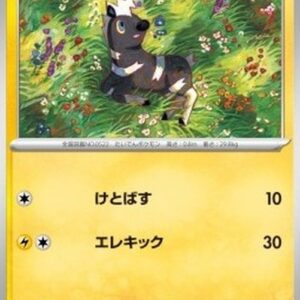 Pokemon Blitzle Japanese