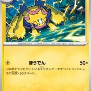 Pokemon Galvantula Japanese