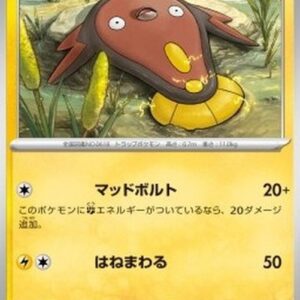 Pokemon Stunfisk Japanese