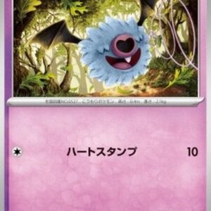 Pokemon Woobat Japanese