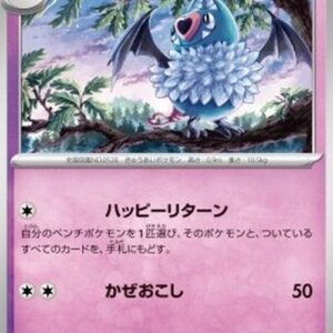 Pokemon Swoobat Japanese