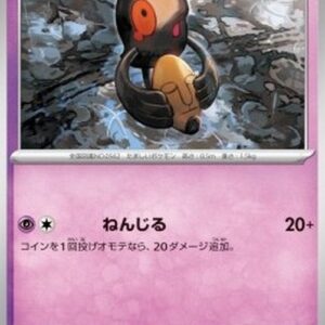 Pokemon Yamask Japanese