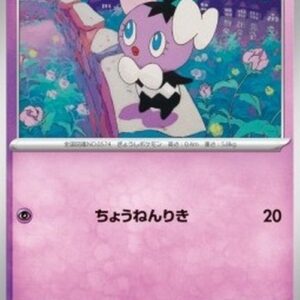 Pokemon Gothita Japanese