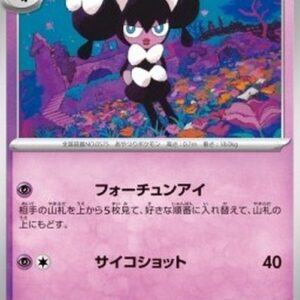 Pokemon Gothorita Japanese