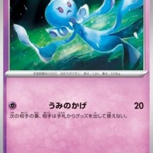 Pokemon Frillish Japanese