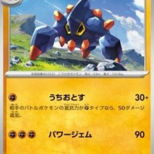 Pokemon Boldore Korean