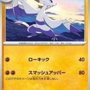 Pokemon Mienshao Japanese