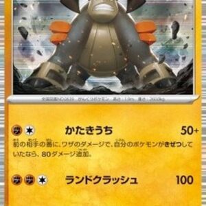 Pokemon Terrakion Japanese