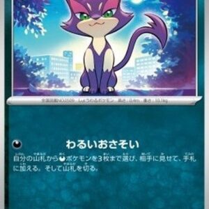 Pokemon Purrloin Japanese