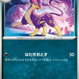 Pokemon Liepard Korean