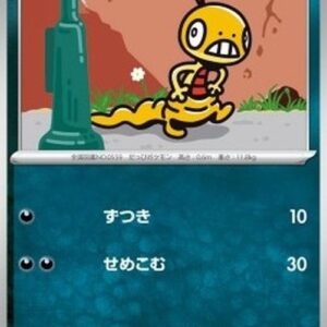 Pokemon Scraggy Japanese