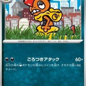 Pokemon Scrafty Japanese