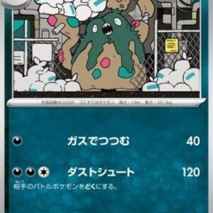 Pokemon Garbodor Japanese