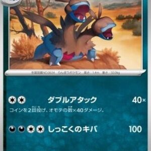 Pokemon Zweilous Korean