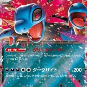 Pokemon Hydreigon ex Japanese