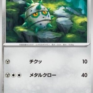 Pokemon Ferroseed Japanese